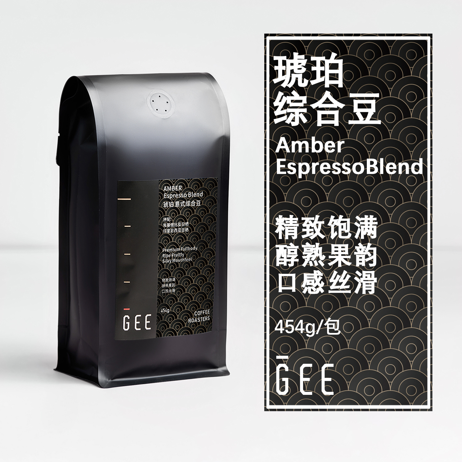 GEE意式综合咖啡豆果木酒酵酸香