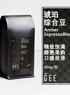 GEE咖啡琥珀综合豆意式浓缩美式黑咖奶咖拼配油脂醇厚果木香454g