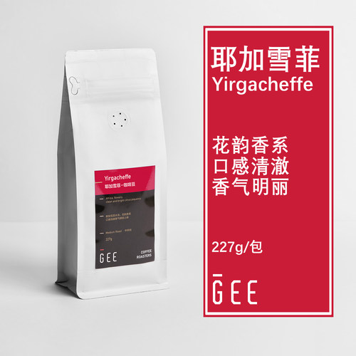 GEE咖啡耶加雪菲水洗手冲咖啡豆