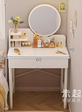简约现代高级感床边梳妆台女生卧室化妆台白色书桌小桌子MQ3557