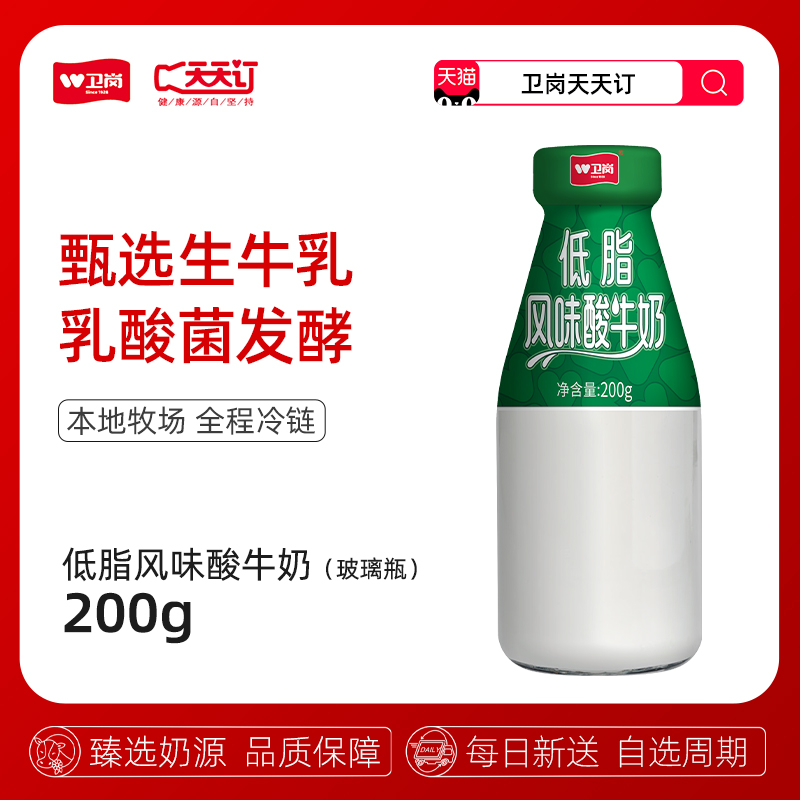 蚌埠天天订卫岗低脂酸牛奶