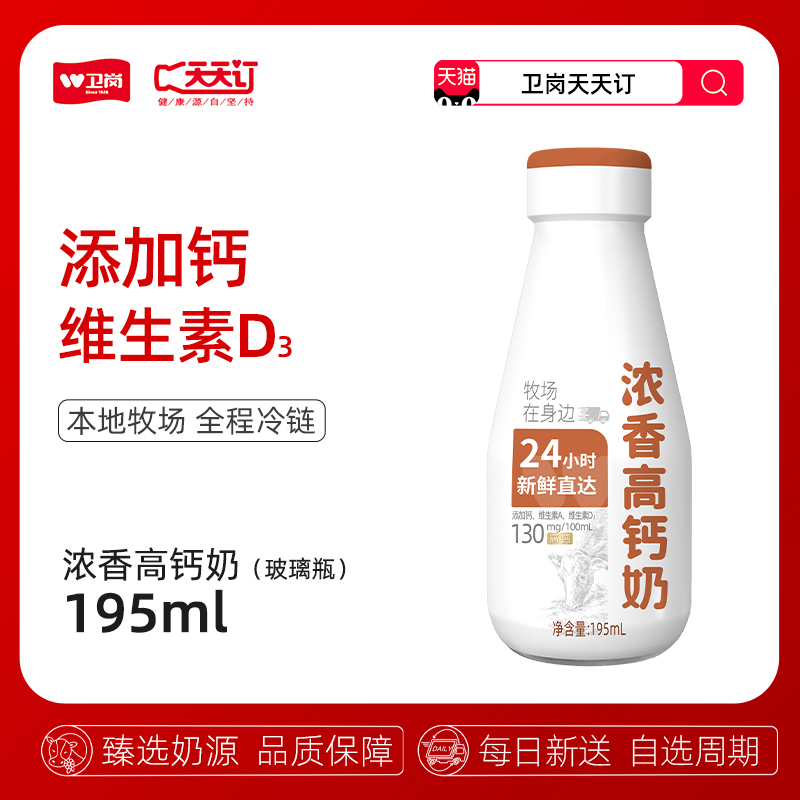 镇江卫岗天天订浓香高钙奶