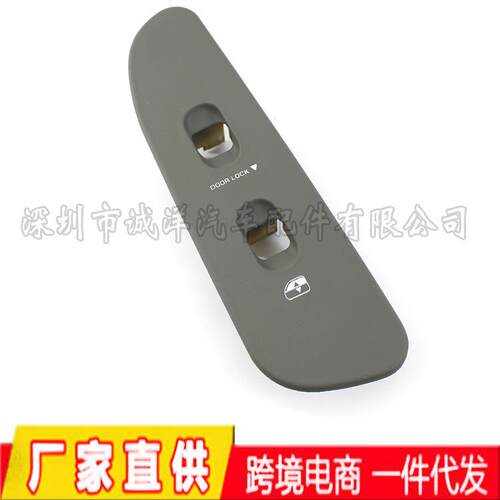 适用于0520年道奇公羊1关500-电动车窗锁开关挡板玻璃升降5HZ72XD