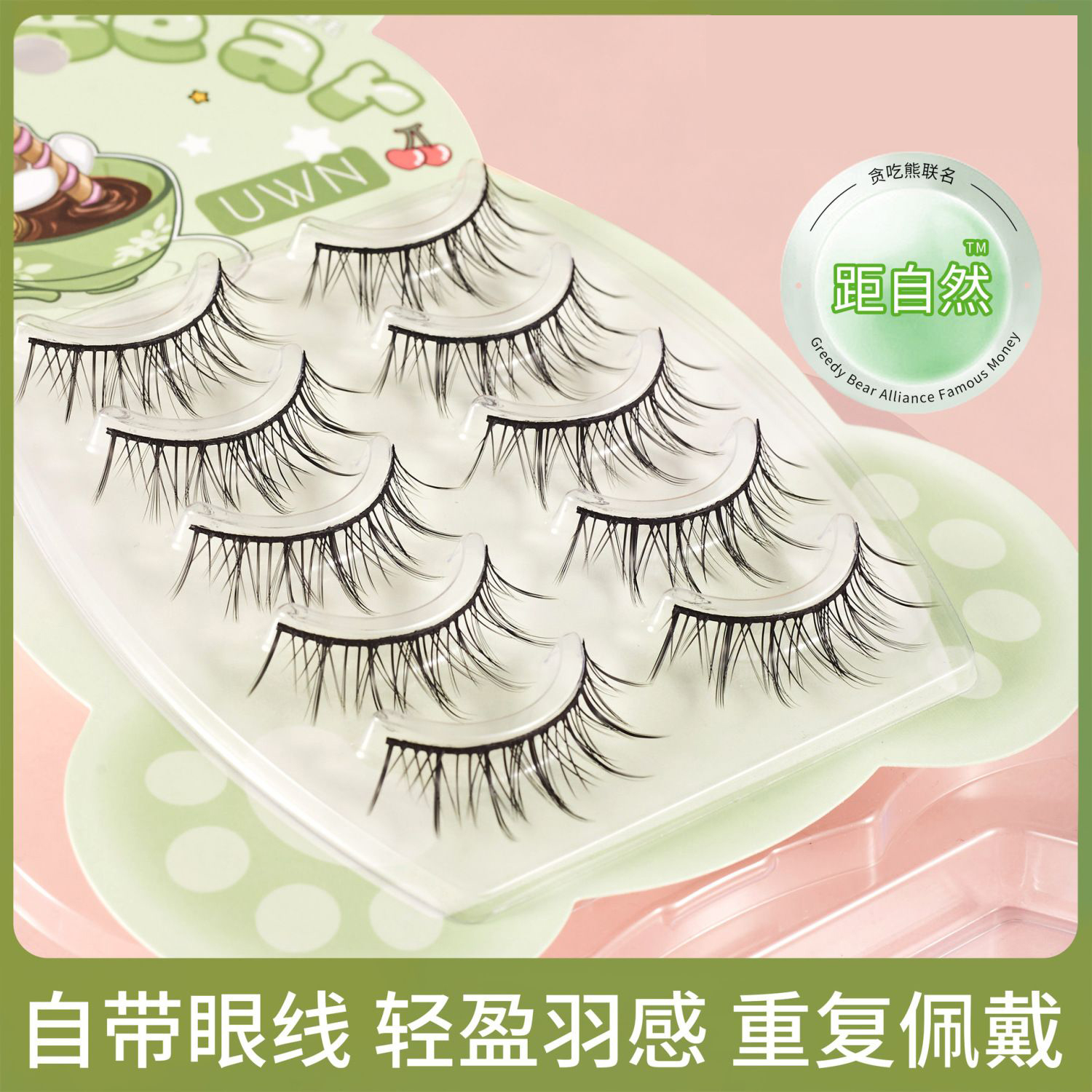 貪吃熊聯(lián)名惡魔款一片式假睫毛超自然媽生感百搭仿真眼睫毛熱賣款