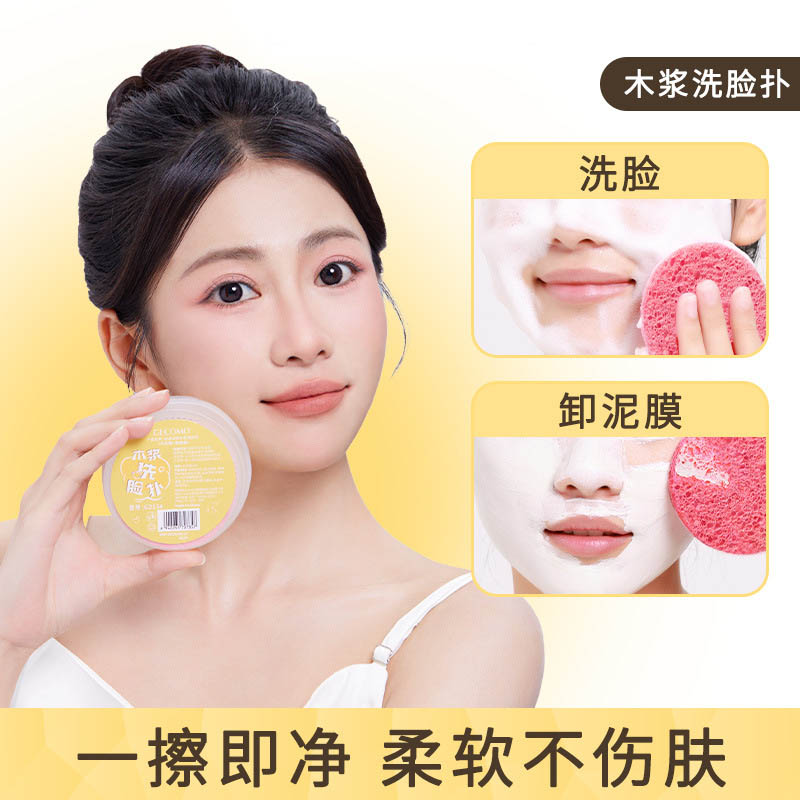 清透洁颜木浆洗脸扑柔软亲肤遇水变大深层清洁神器洁面温和海绵扑