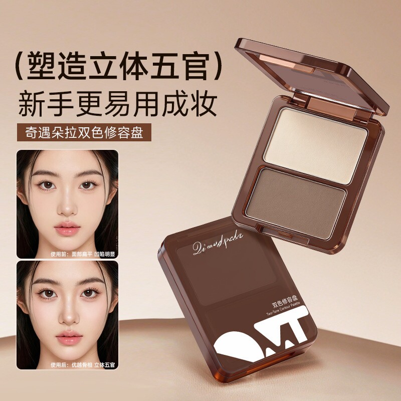 正品双色修容高光一体盘阴影鼻子鼻影立体自然生姜高光粉提亮脸部