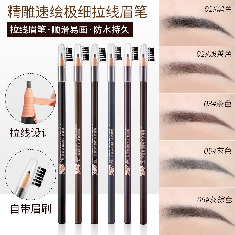 不用削！亨丝极细拉线眉笔图片