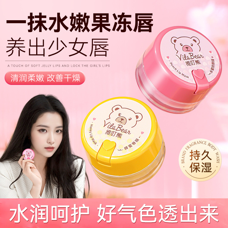 買一送一蜂蜜水蜜桃唇膜