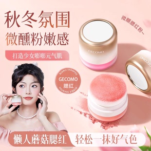 陈十安罐罐腮红粉膨胀收缩色紫胭脂修容哑光带粉扑旗舰店官方正品