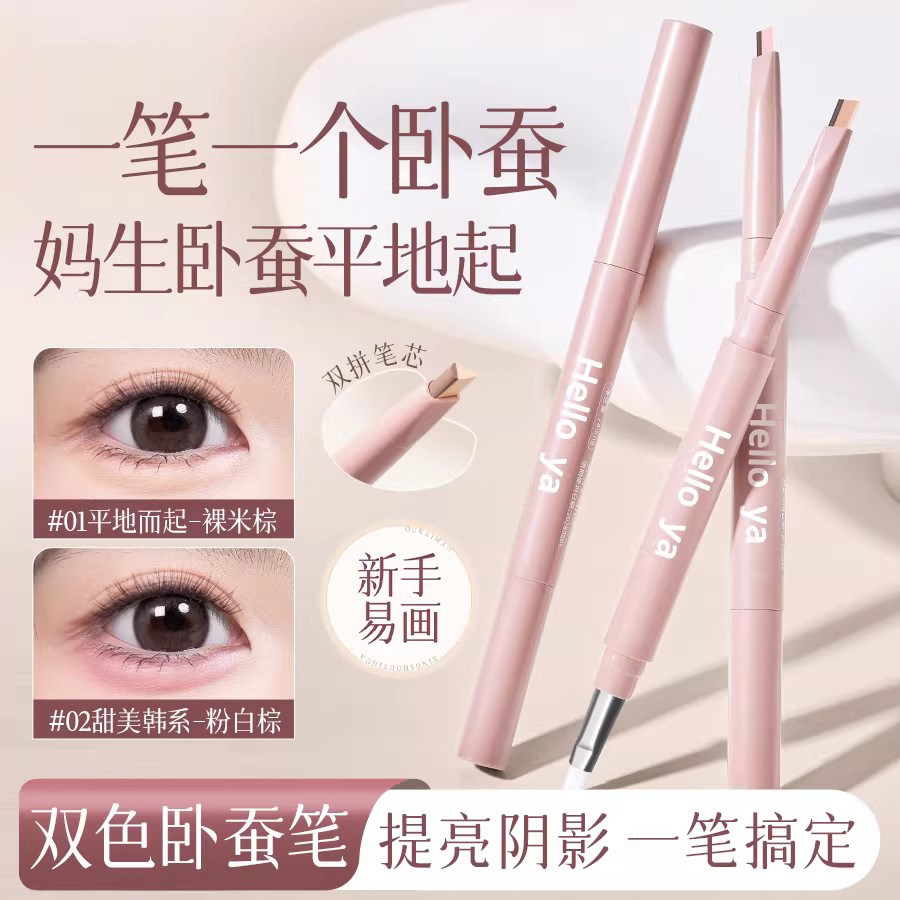 双头双色卧蚕笔自然不晕染提亮高光阴影二合一持久防水脱妆勾勒笔,彩妆/香水/美妆工具,卧蚕笔,淘宝优惠券,粉丝福利购,淘宝优惠卷