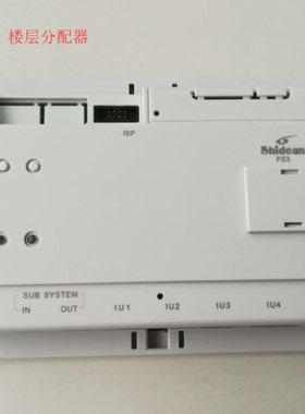 现货促销原厂Shidean视得安RS1 FS2 FS3 FS6 FD4 FD6 FP4楼宇对讲