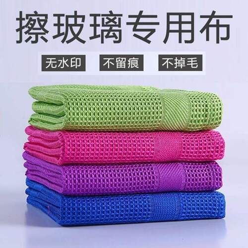 Microfiber Glass Cleaning Cloth Lint Free Streak Free Towel