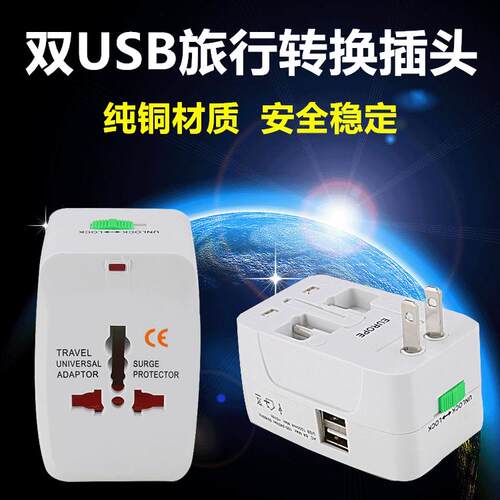 Hot Sale Travel Adapter with Dual USB Port Universal Adaptor