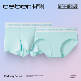 一男一女純棉抗菌柔軟型短內褲 卡百利超火情侶性感風內衣褲 caber