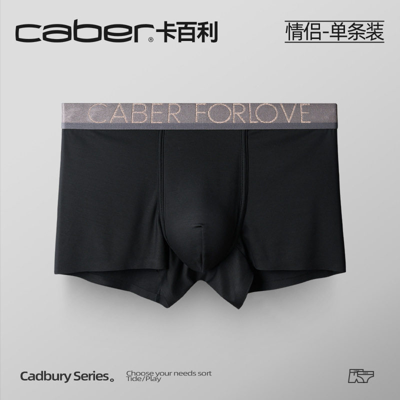 caber/卡百利男士平角内裤薄款抗菌透气纯棉无痕性感四角短内衣裤,女士内衣/男士内衣/家居服,男平角内裤,淘宝优惠券,粉丝福利购,淘宝优惠卷