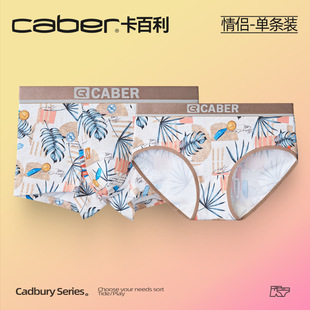 一男一女純棉抗菌柔軟型短內褲 卡百利超火情侶性感風內衣褲 caber