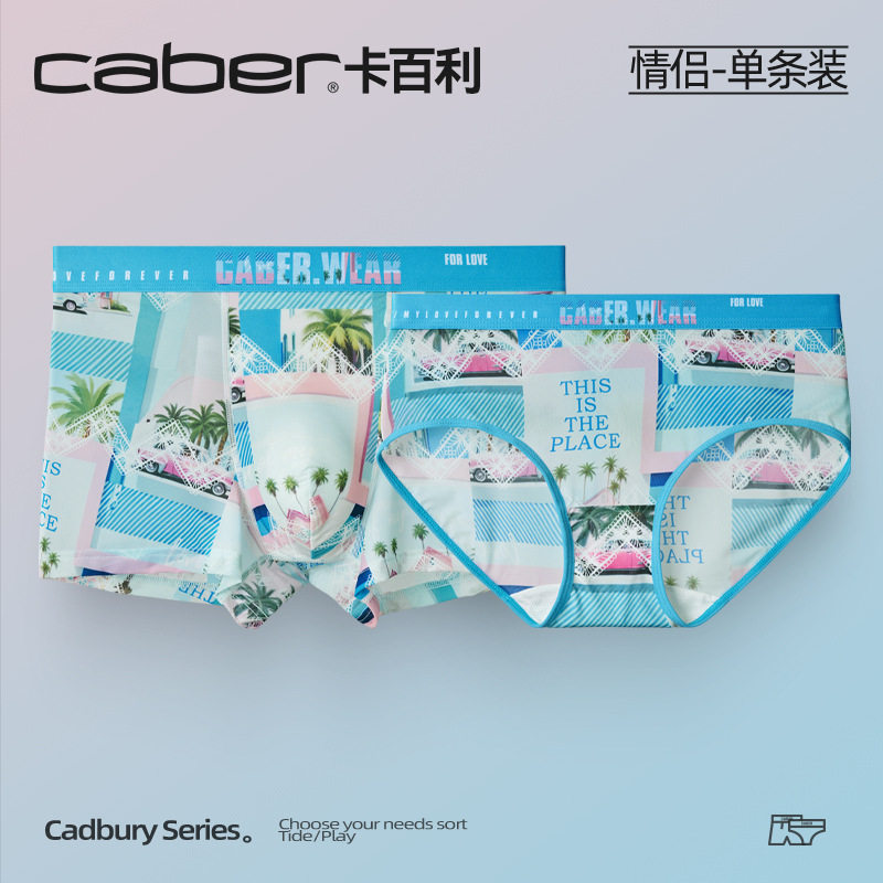 caber/卡百利冰丝超火情侣性感风内衣裤一男一女抗菌柔软型短内裤,女士内衣/男士内衣/家居服,男三角内裤,淘宝优惠券,粉丝福利购,淘宝优惠卷