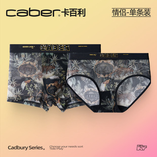 一男一女抗菌柔軟內褲 卡百利冰絲網孔超火情侶性感風內衣褲 caber