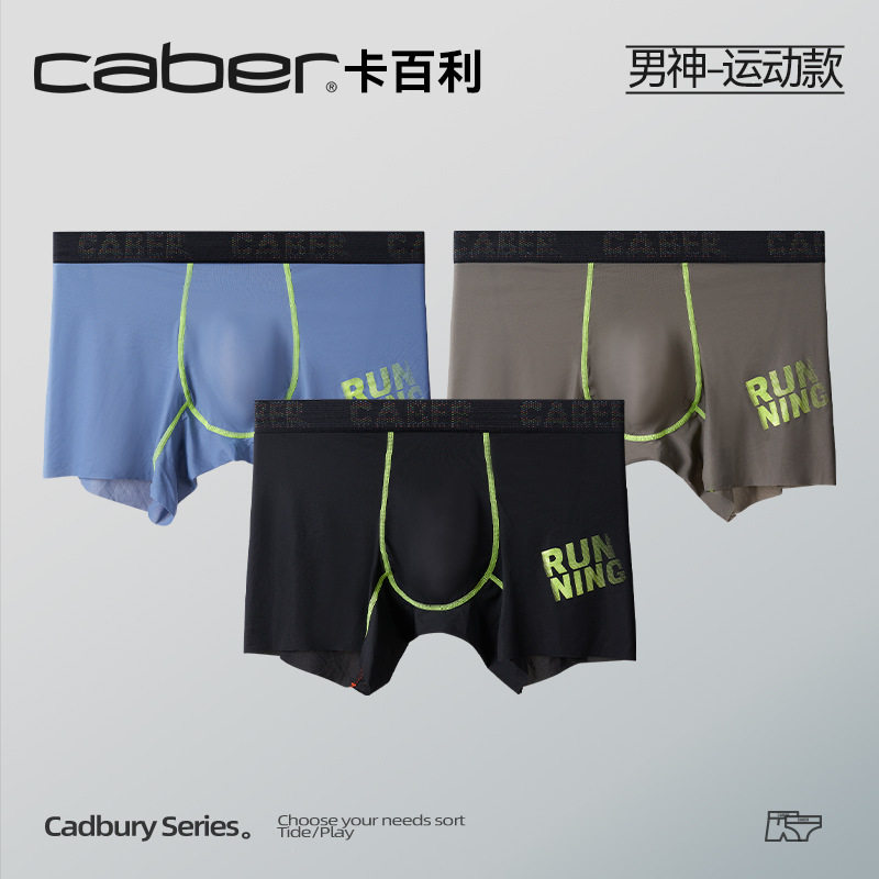 caber/卡百利冰丝男士平角内裤薄款抗菌透气无痕性感四角短内衣裤,女士内衣/男士内衣/家居服,男平角内裤,淘宝优惠券,粉丝福利购,淘宝优惠卷