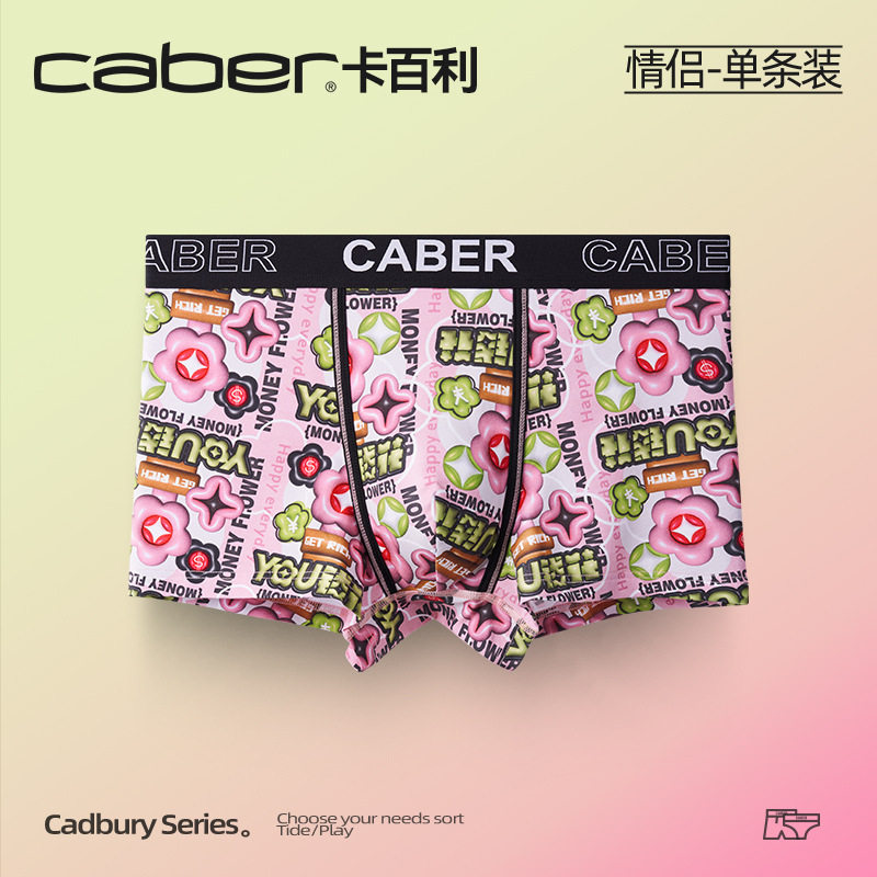caber/卡百利男士平角内裤薄款抗菌透气纯棉无痕性感四角短内衣裤,女士内衣/男士内衣/家居服,男平角内裤,淘宝优惠券,粉丝福利购,淘宝优惠卷