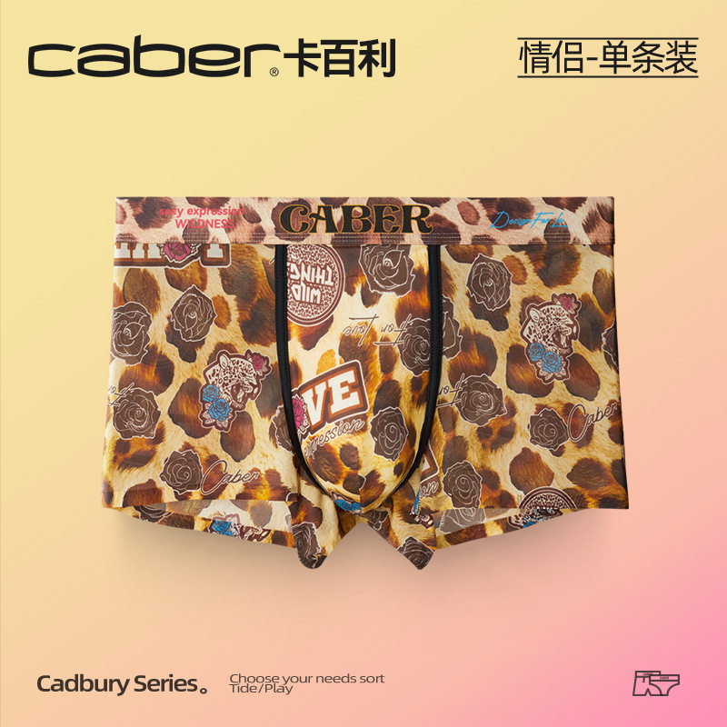 caber/卡百利情侣内裤冰丝一男一女生性感抗菌三角裤四角裤,女士内衣/男士内衣/家居服,男三角内裤,淘宝优惠券,粉丝福利购,淘宝优惠卷