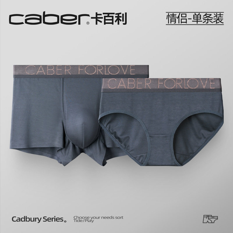 caber/卡百利超火情侣性感风内衣裤一男一女纯棉抗菌柔软型短内裤,女士内衣/男士内衣/家居服,男三角内裤,淘宝优惠券,粉丝福利购,淘宝优惠卷