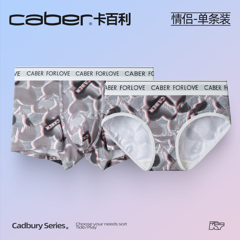 caber/卡百利超火情侣性感风内衣裤一男一女纯棉抗菌柔软型短内裤,女士内衣/男士内衣/家居服,男三角内裤,淘宝优惠券,粉丝福利购,淘宝优惠卷