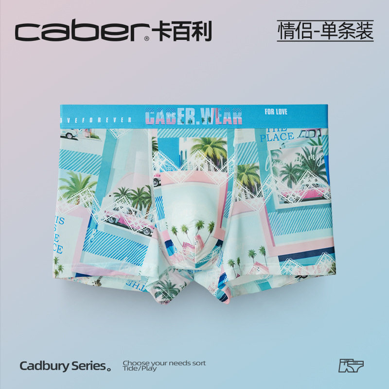 caber/卡百利情侣内裤冰丝一男一女生性感抗菌三角裤四角裤,女士内衣/男士内衣/家居服,男三角内裤,淘宝优惠券,粉丝福利购,淘宝优惠卷