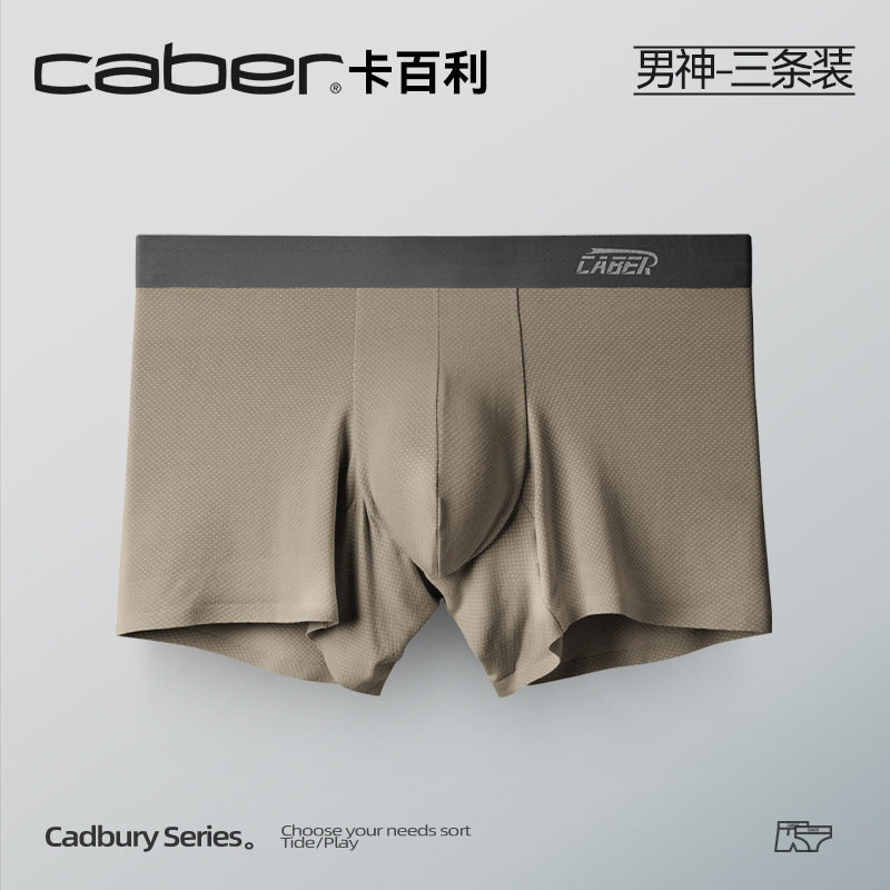 caber/卡百利男士平角内裤薄款抗菌透气纯棉无痕性感四角短内衣裤,女士内衣/男士内衣/家居服,男平角内裤,淘宝优惠券,粉丝福利购,淘宝优惠卷
