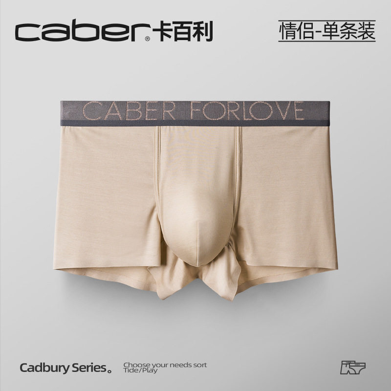 caber/卡百利男士平角内裤薄款抗菌透气纯棉无痕性感四角短内衣裤,女士内衣/男士内衣/家居服,男平角内裤,淘宝优惠券,粉丝福利购,淘宝优惠卷