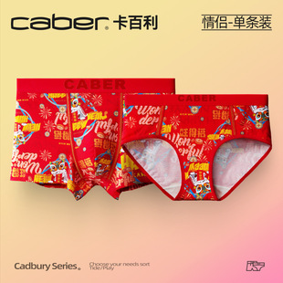 一男一女抗菌本命年短內褲 卡百利大紅超火情侶性感風內衣褲 caber