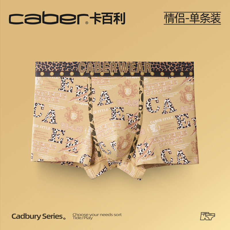 caber/卡百利男士平角内裤薄款抗菌透气纯棉无痕性感四角短内衣裤,女士内衣/男士内衣/家居服,男平角内裤,淘宝优惠券,粉丝福利购,淘宝优惠卷