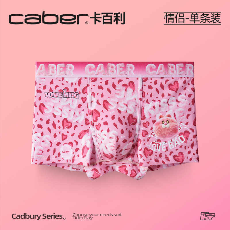 caber/卡百利男士平角内裤薄款抗菌透气纯棉无痕性感四角短内衣裤,女士内衣/男士内衣/家居服,男平角内裤,淘宝优惠券,粉丝福利购,淘宝优惠卷