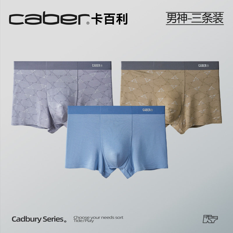 caber/卡百利男士平角内裤薄款抗菌透气纯棉无痕性感四角短内衣裤,女士内衣/男士内衣/家居服,男平角内裤,淘宝优惠券,粉丝福利购,淘宝优惠卷