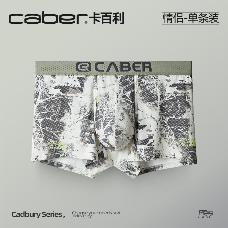caber/卡百利男士平角内裤薄款抗菌透气纯棉无痕性感四角短内衣裤,女士内衣/男士内衣/家居服,男平角内裤,淘宝优惠券,粉丝福利购,淘宝优惠卷