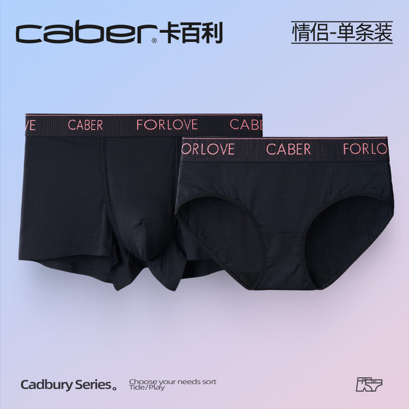 caber/卡百利超火情侣性感风内衣裤一男一女纯棉抗菌柔软型短内裤,女士内衣/男士内衣/家居服,男三角内裤,淘宝优惠券,粉丝福利购,淘宝优惠卷