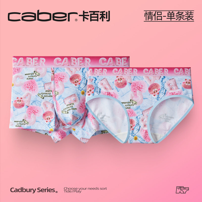 caber/卡百利豹纹超火情侣性感风内衣裤一男一女抗菌柔软型短内裤,女士内衣/男士内衣/家居服,男三角内裤,淘宝优惠券,粉丝福利购,淘宝优惠卷
