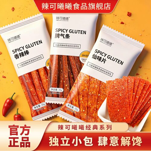 辣可曦曦经典款小包装22g*10包