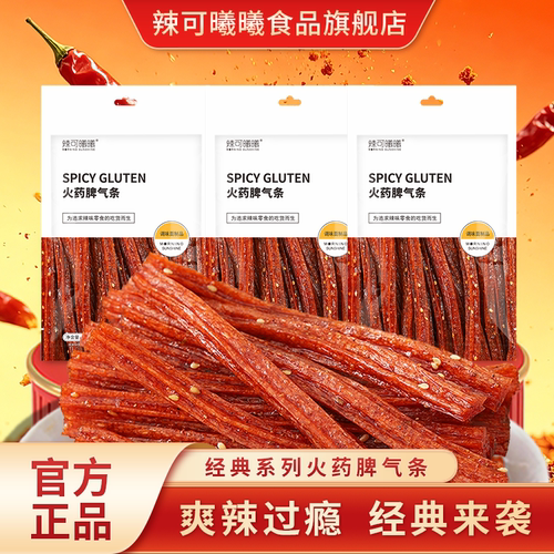 辣可曦曦经典火药脾气条92g辣条