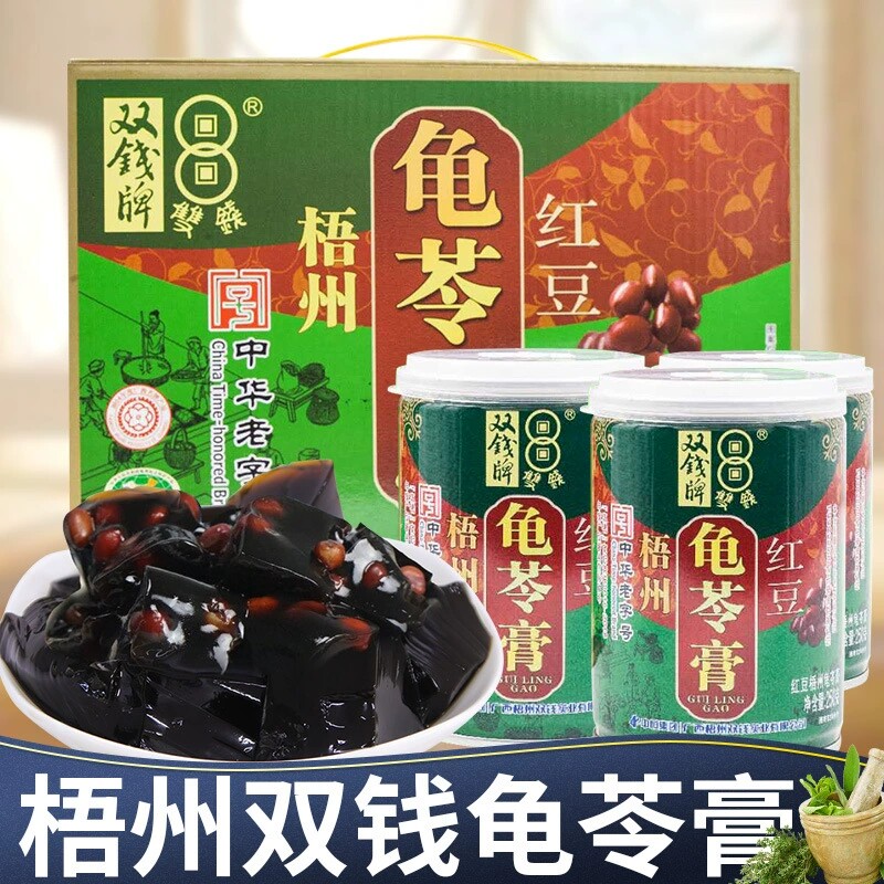 广西梧州双钱牌红豆龟苓膏250g*12罐礼盒易拉罐