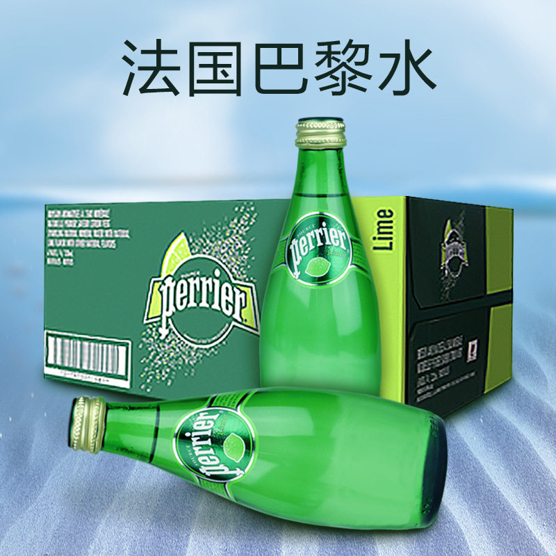 perrier进口法国巴黎水柠檬矿泉水整箱330ml*24气泡水