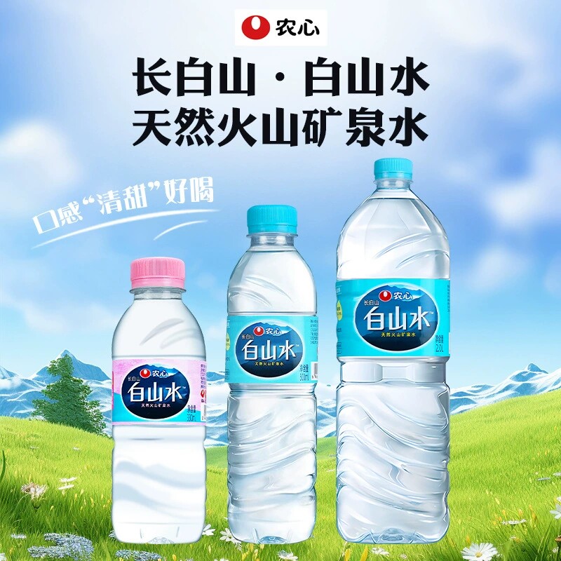 农心白山水天然火山矿泉水500/330ml/1L*12瓶整箱