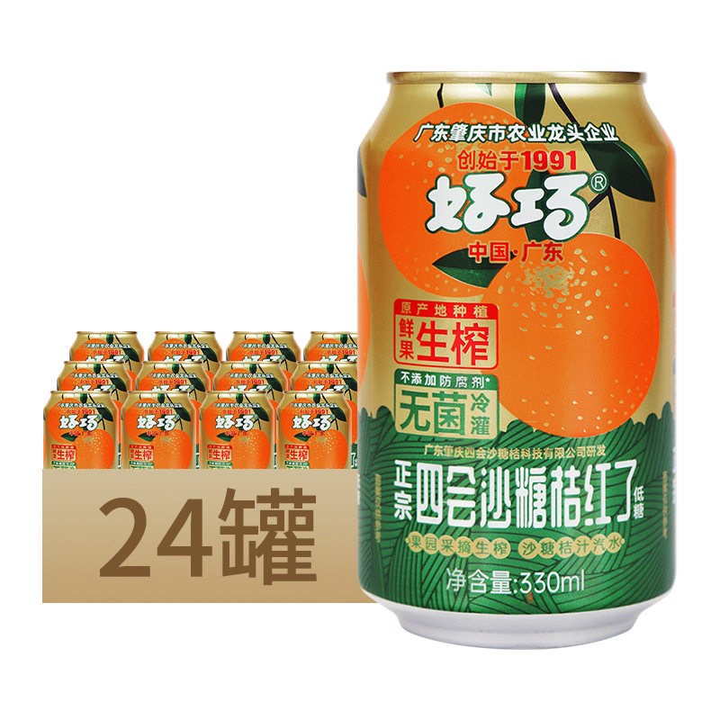 好巧四会砂糖橘子果汁饮料330ml*24罐生榨低糖汽水果味碳酸饮料