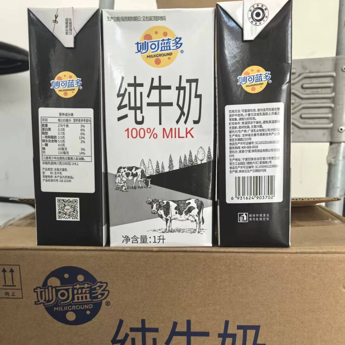 妙可蓝多全脂纯牛奶1Lx24盒 烘焙餐饮品酸奶制作用早餐1升牛奶