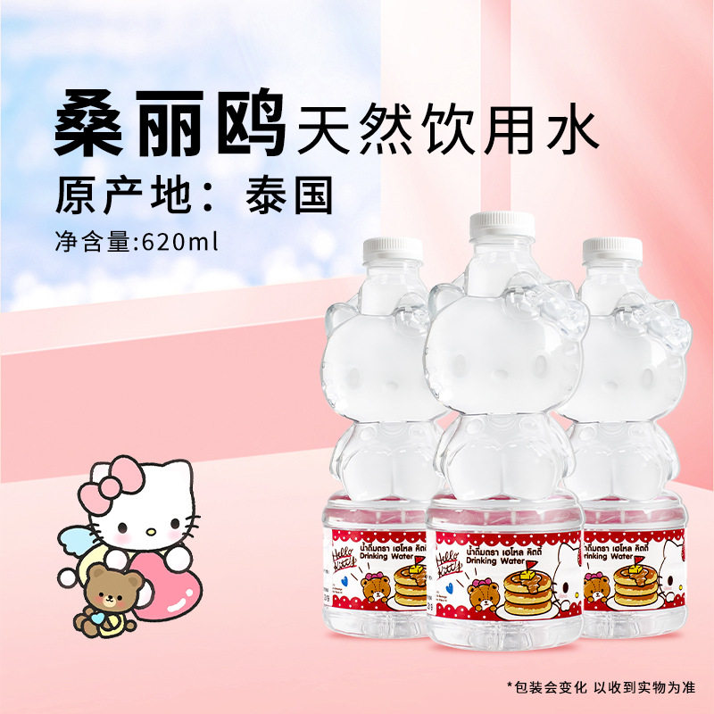 hello kitty三丽欧天然饮用水620ml*12瓶可爱凯蒂猫泰国原装进口