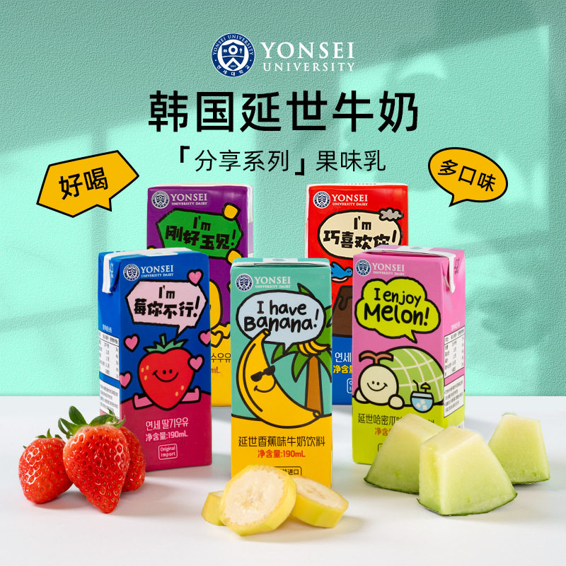 延世香蕉草莓牛奶饮料190ml*24