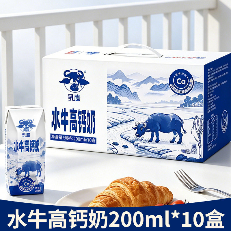 南国乳鹰水牛高钙奶整箱200ml*10盒装乳蛋白学生儿童早餐奶
