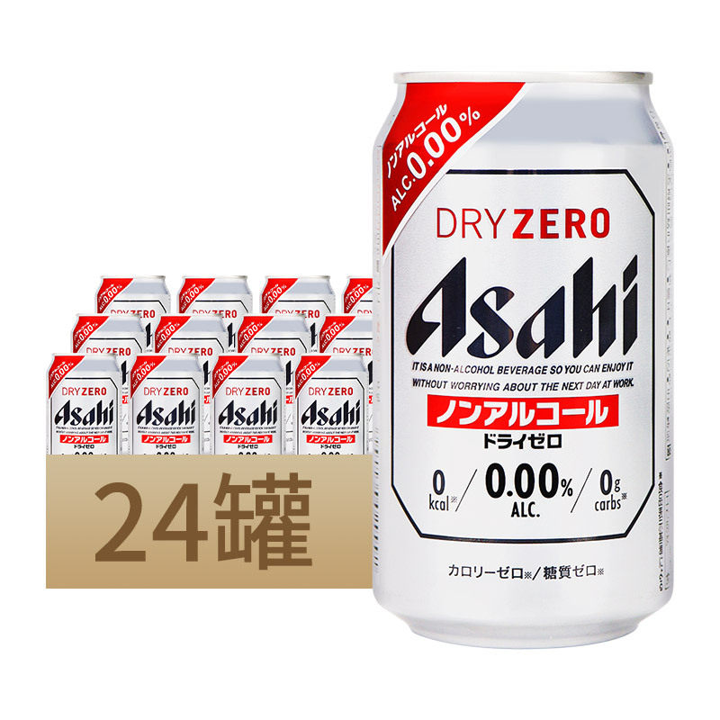 日本进口朝日无醇啤酒味碳酸饮料银罐350ml*24罐无酒精风味饮料