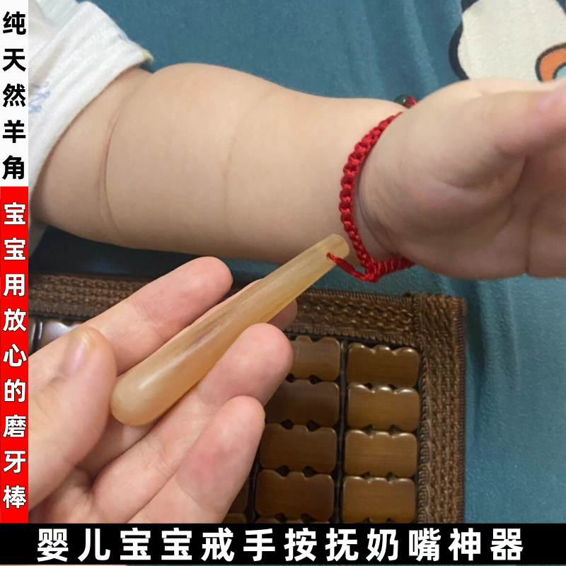 婴儿童磨牙棒代替 羚羊角3-6个月以上宝宝防咬手羊角退烧棒非整角