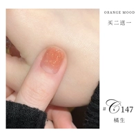 C147 Orange Sheng [тонкое покрытие 2 слоя]